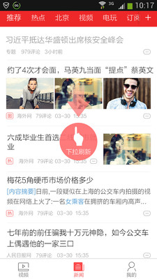 整點(diǎn)快報(bào)