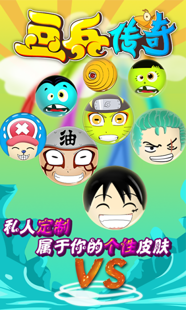 泡泡龍豆兵傳奇