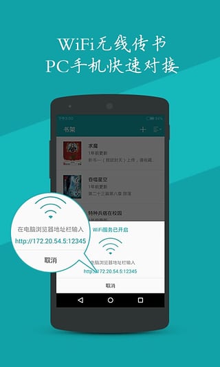 瘋狂追書安卓版