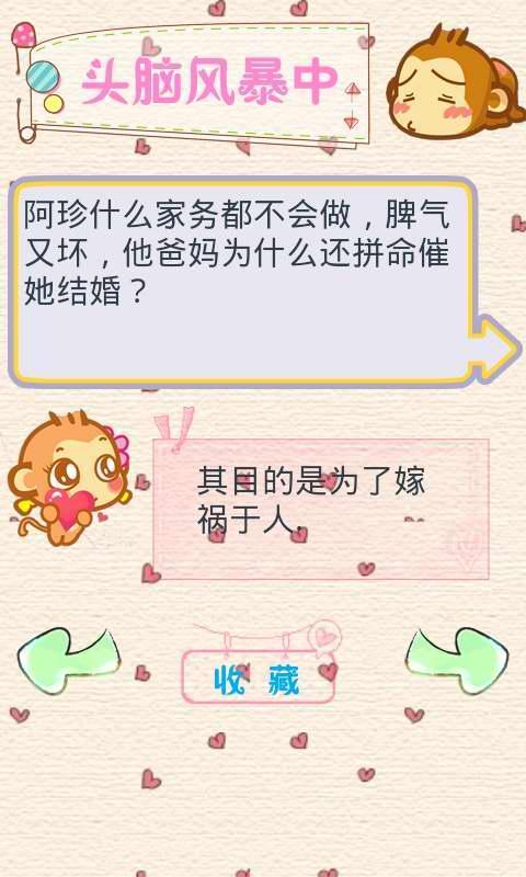 腦筋急轉(zhuǎn)彎