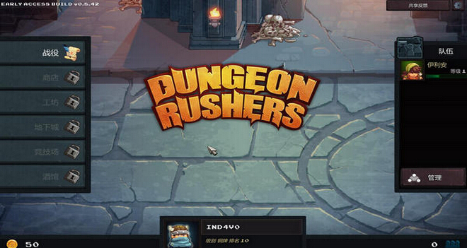 地牢爭(zhēng)奪戰(zhàn)