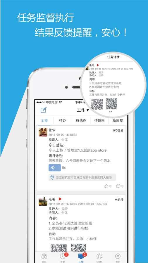 步步為營app