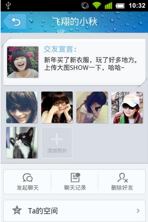 手機QQ2012安卓版