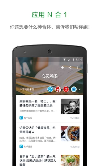 豌豆莢應用盒子下載 