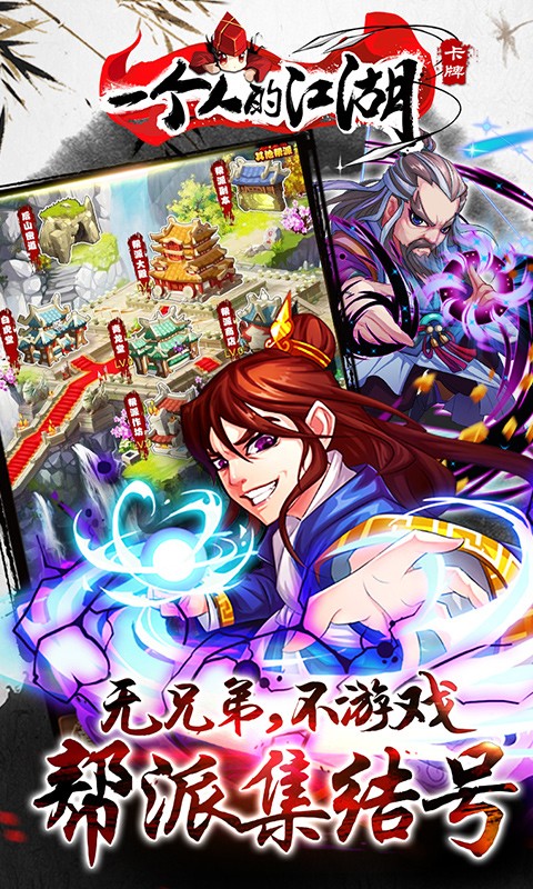 一個人的江湖百度版