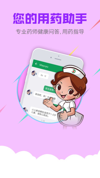 藥房網(wǎng)商城