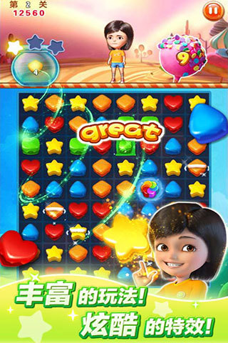 糖果世界大冒險HD