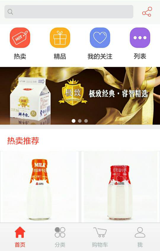 三元及遞商城app