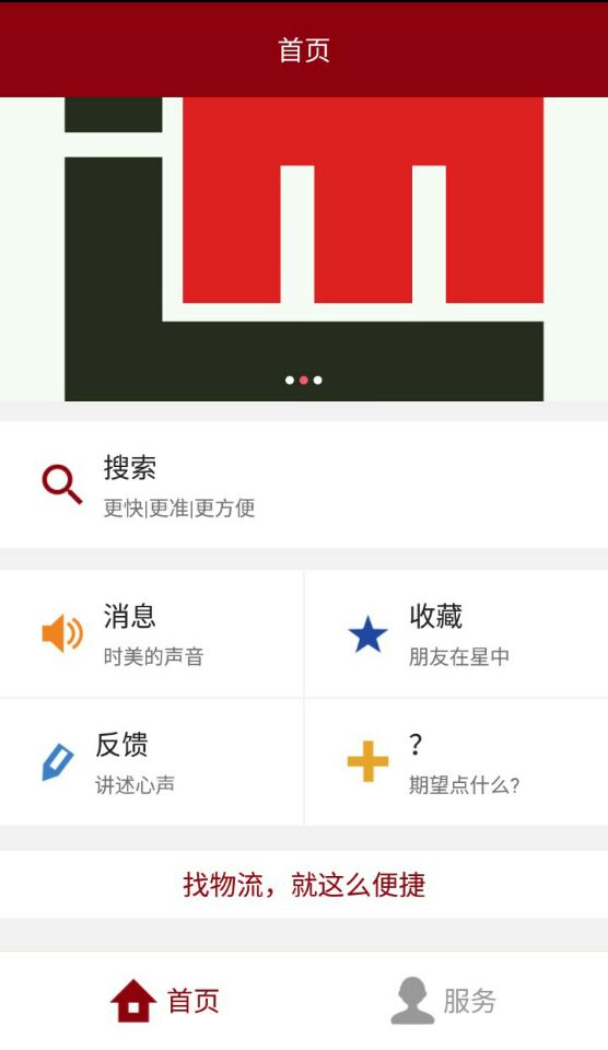 走馬app