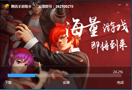 騰訊手游模擬器