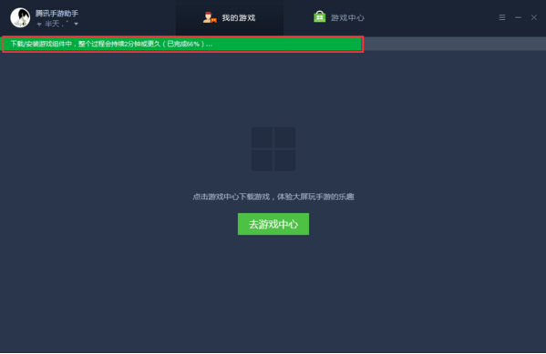 騰訊手游模擬器