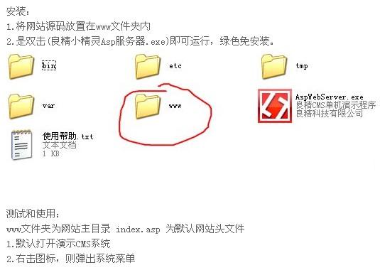 小精靈ASP服務(wù)器
