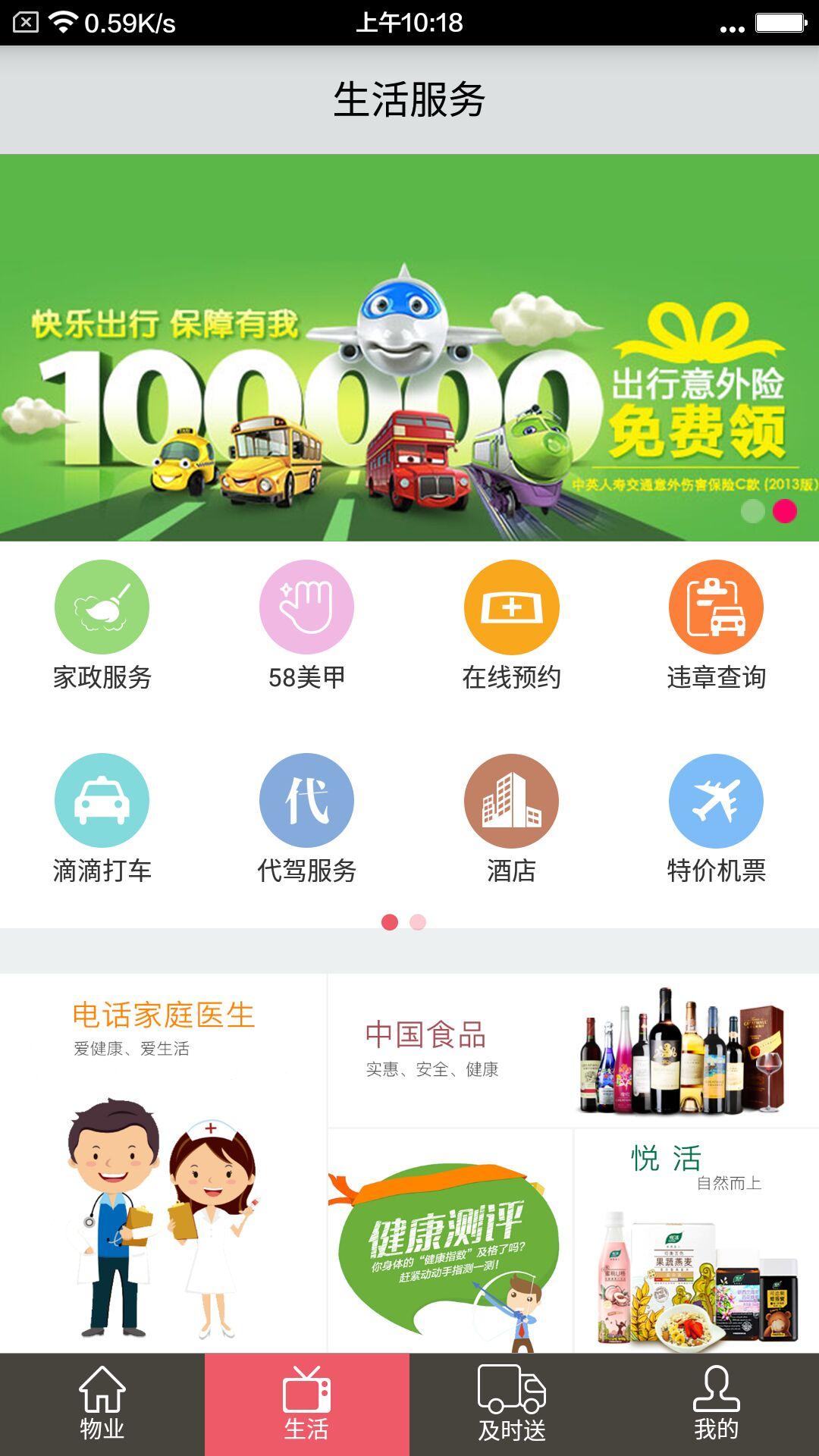 朝陽大悅城app