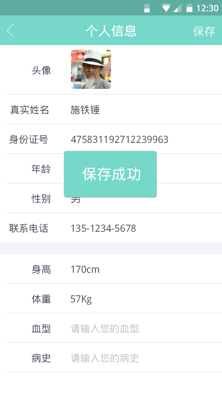 心電專家手機(jī)版