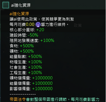 群星AI加強(qiáng)mod