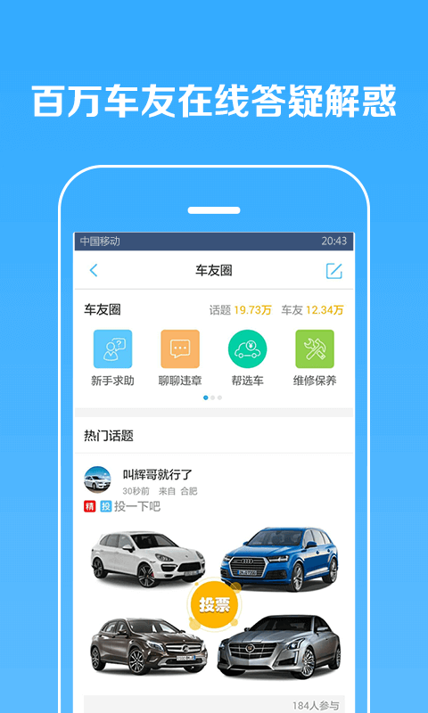 車友違章查詢app
