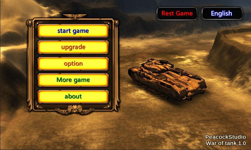 坦克總動(dòng)員手游