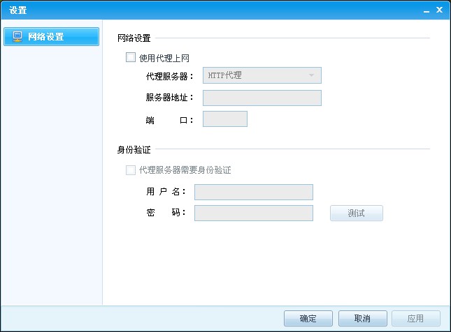 新浪uc聊天室官方下載 v8.3.4.22616 PC版圖1