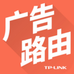 TP-LINK廣告路由app V2.0.3 iphone版 
