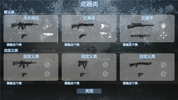 死亡扳機2Flash版下載 中文版圖1