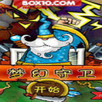 夢幻守衛(wèi)Flash版下載 免費版 