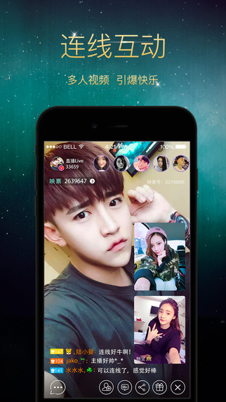 映客直播 v6.1.60 iPad版圖5