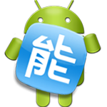 能助手 V7.13 安卓版 