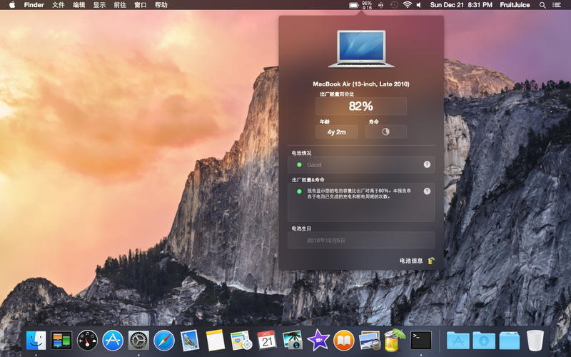 FruitJuice for mac V2.3.0 官方版圖3