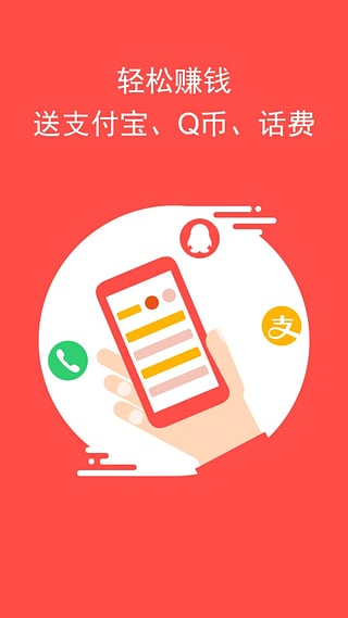 賺錢狗 v1.2.5 安卓版圖1