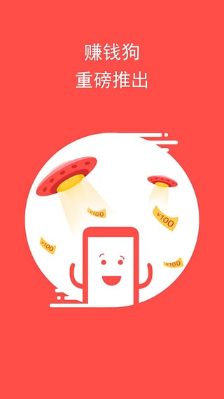 賺錢狗 v1.2.5 安卓版圖2