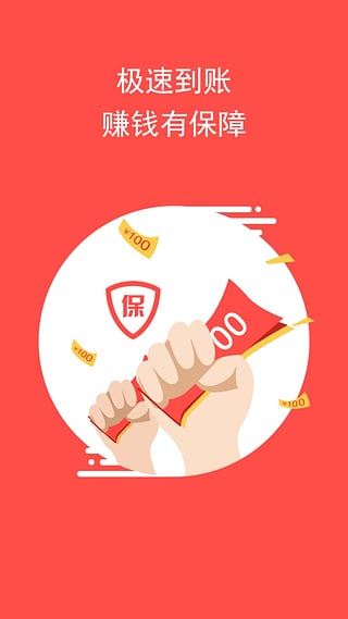 賺錢狗 v1.2.5 安卓版圖4