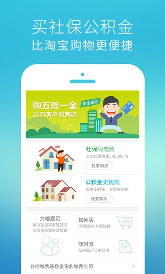 我的社保app v2.3.4 安卓版圖2
