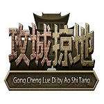 新浪攻城掠地輔助官方助手+7  免費(fèi)版 