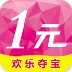 一元歡樂奪寶app v1.0.0.13 安卓版 