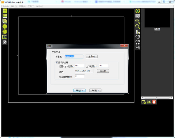 VJCGEditor(納加CG編輯器) v2.7 官方版圖2