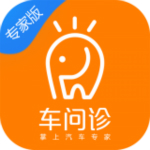 車問診專家版下載 v1.1.4 安卓版 