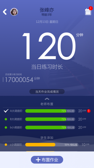 音樂筆記老師 v1.0 安卓版圖1