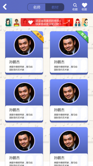 音樂筆記老師 v1.0 安卓版圖3