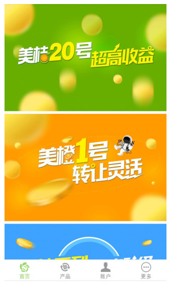 綠能寶下載 v1.8.1 安卓版圖2