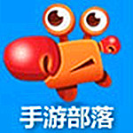 手游部落安卓模擬器 2.1.0.278 高配版 