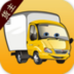 綠城快運貨主 v1.92 安卓版 