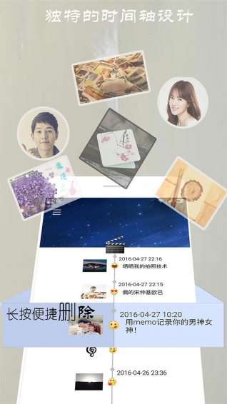 Memo日記app v2.0 安卓版圖3