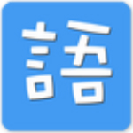 成語猜猜看 v13.5 安卓版 