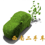 西南二手車下載 v5.0.0 安卓版 