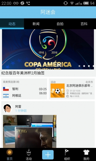 阿迷會app v1.4.1 安卓版圖1