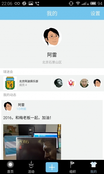 阿迷會app v1.4.1 安卓版圖4