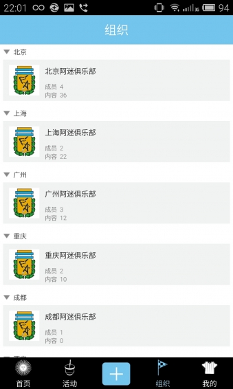 阿迷會app v1.4.1 安卓版圖3