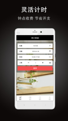 學巢 v0.7.1 安卓版圖4