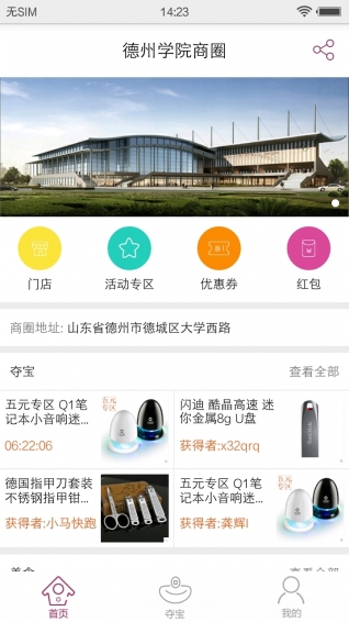 螞蟻城市 v2.2.4 安卓版圖1