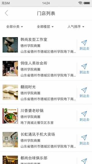 螞蟻城市 v2.2.4 安卓版圖3